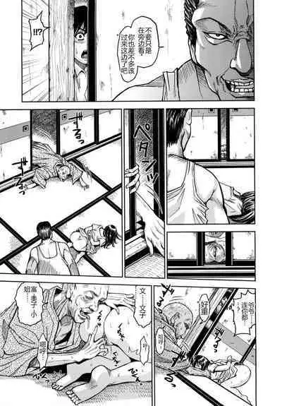 Saint Kangoku Gakuen 2