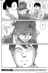 [Yumi Ichirou] Hito no Tsuma Ch. 8 (Men's Gold 2015-11) [Chinese] [酷鲨社区汉化组]