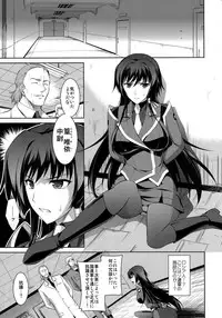 (C83) [Type-G (Ishigaki Takashi)] Ouka Chiru! (Muv-Luv Alternative Total Eclipse)