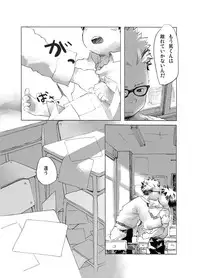 [Tsujigiri Onsen] - Gakuran Furo Yuu Keshiki