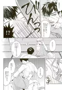 唯刀 下 (Touken Ranbu)