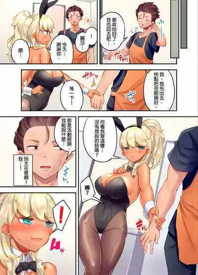 Kuro Gyaru Zecchou Kanri ~Namaiki na Shojo Bitch wo Jirashi ni Aserashite Gohoubi IKI | 黑辣妹的高潮管理～吊盡囂張處女婊子的胃口，再獎賞她高潮～ Ch.1-9 Complete