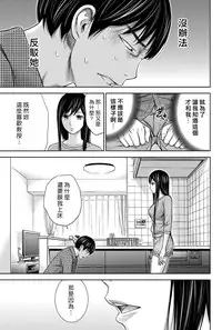 [Shikishiro Konomi] Ayamachi、Hajimemashite Ch. 1-8 [Chinese] [漢化組漢化組xFoxglove]