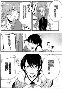 [Akai Yoru] Hatsujou Diary [Chinese] [無邪氣漢化組]