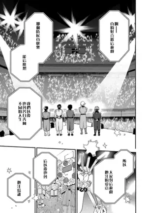 うそつきミルフイユ