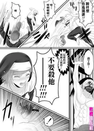 otome gēmu no sekai ni tensei shitanoni teki sabukyararūto shika nai ndesuga! ? ｜明明转生到了乙女游戏世界却只有配角路线可走吗！？