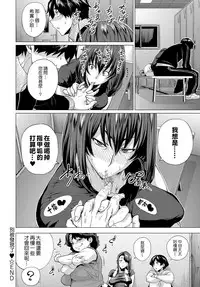 [Etuzan Jakusui] Bare nai You ni | 別被發現了♥ (COMIC Anthurium 2017-06) [Chinese] [Digital]