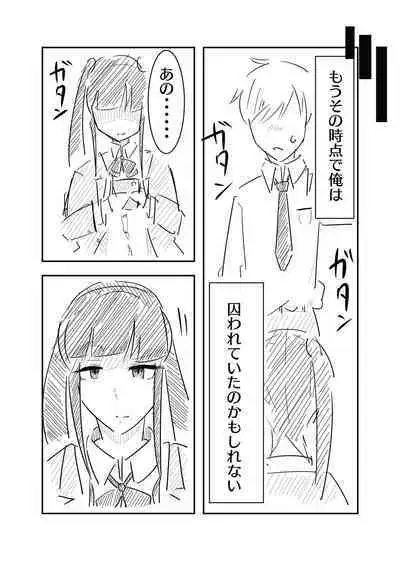 Toshishita JK ni Ecchi na Kotoba de Ijimerareru Hanashi