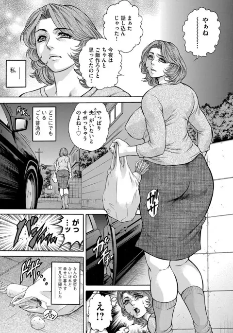 Hitozuma Nikubenki Koumon Jusei