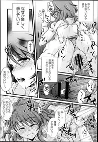 COMIC Masyo 2013-08