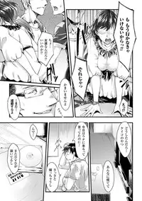 [Jinnai] Ochiru Toki wa Mesu no Kao [Digital]