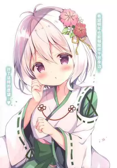 (AC2) [Come Through (Adumi Kazuki)] Momoiro konekuto (Princess Connect! Re:Dive) [Chinese] [绅士仓库汉化]