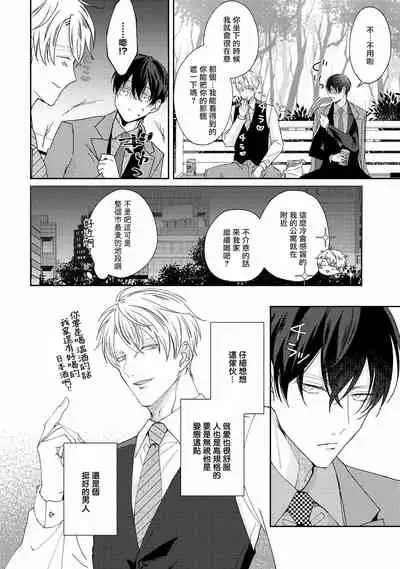 Drastic f Romance | 激烈的F罗曼史 Ch. 1-5