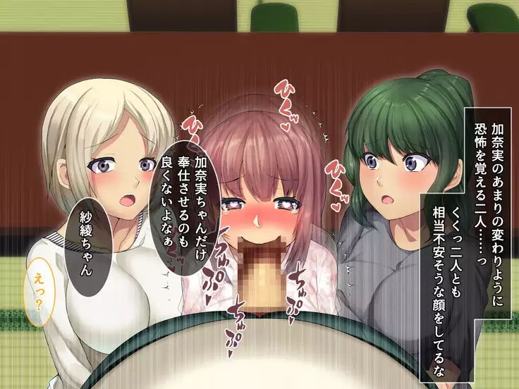 Otonari ni Hikkoshikita Bijin Shimai o Saimin Choukyou Shite Yatta Ane. Chino Mitsuki no Baai