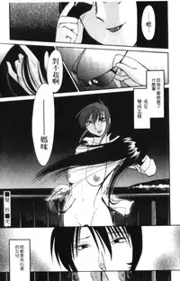 [TsuyaTsuya] Hadaka no Kusuriyubi 2 | 裸露著的纖長無名指 2 [Chinese]