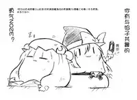 油库里骑士W (草生)[半生不熟汉化组]