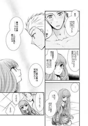 Watashi no sāvu~anto ga kon'nani × ×na wakeganai!sample