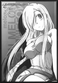 (C70) [Mahirutei (Izumi Mahiru)] Melon ni Melon Melon (Tales of the Abyss) [Chinese] [jkoko77個人漢化]