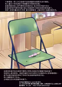 [Art Jam (osm, Mitsumaro)] Otonayou no Omocha [Chinese] [山樱汉化] [Digital]