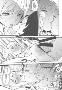 (C93) [Camrism (Kito Sakeru)] Ore no Imouto ga Konna ni Kawaikute Tamaranai (Eromanga Sensei)