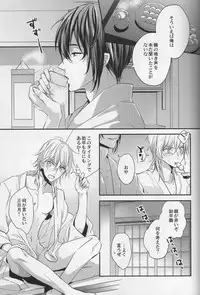 (Hyattou Ryouran ~Kimi no Heart o Shirahadori~ Izumi no Kuni Ensei 2) [Syupa! (Makiron)] Tsuru no Nakigoe o Kikitai ka? (Touken Ranbu)
