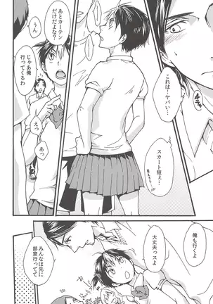 Asahinoyouna Yuuhiwotsurete