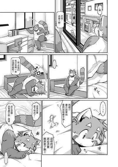 Trouble ③ | 纠纷 ③