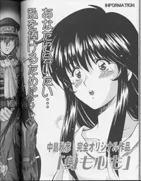 [STUDIO RUNAWAY WOLF] もえもえクエスト (Dragon Quest)