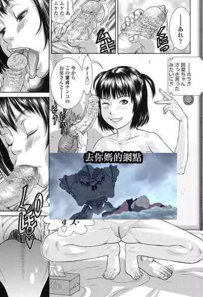 [Team☆Lucky] Oji-san de umeru Ana ~Team☆Lucky Sakuhinshuu~ [Chinese] [配菜改圖沒有黑條抄人] [Digital]