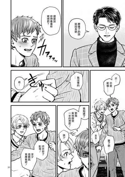 [Hoshiumerou (Hoshiume)] Discipline Spanking ~Oshiri Tataki de Tsumi o Aganau Sekai~ | Discipline Spanking~被打屁股赎罪的世界~ 2-3 [Chinese] [Digital]