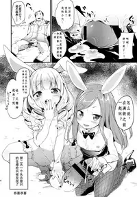 (COMIC1☆9) [Shigure Ebi (Various)] Elin-chan to... (TERA The Exiled Realm of Arborea) [Chinese] [靴下汉化组]