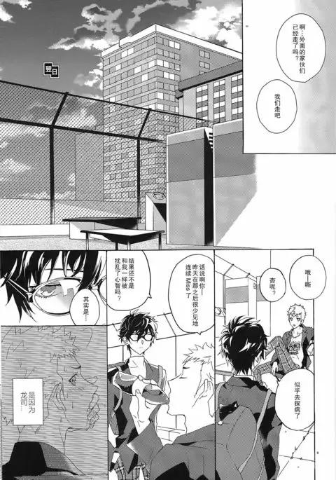 Migite no Kimochi | 右手的触感