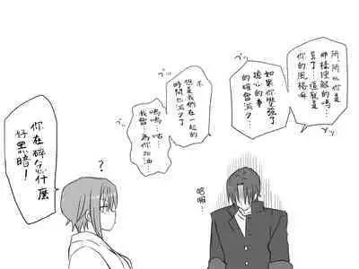 [Eroe] Seitenkango, Shinyuu to ~Sonogohen~ Ch. 1-4 [Chinese] [路过的骑士汉化组]