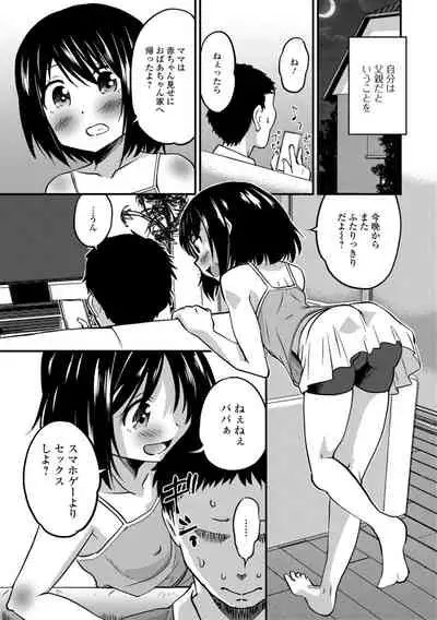 [Hanamaki Kaeru] Kimi no Tsurego ni Koishiteru. [Digital]