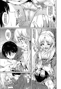 [Hisasi] 少女のトゲ [cn]