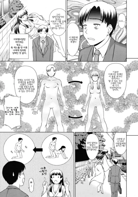 Yuugen Futsuma Kidan | 유환불마기담