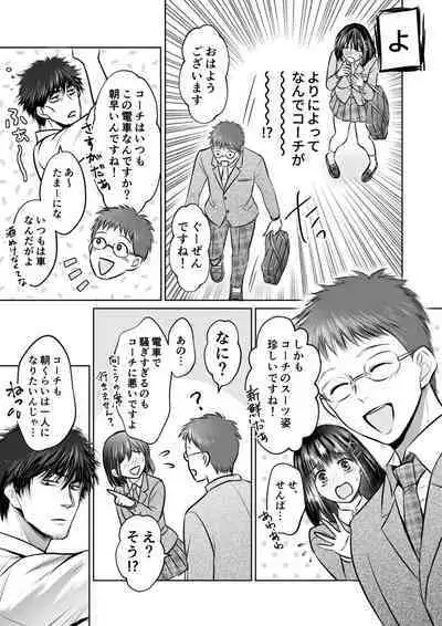 Kareshi no menomaede… sonyuu tteru!?~ Zetsurin kouchi no namahame zetchou shidou