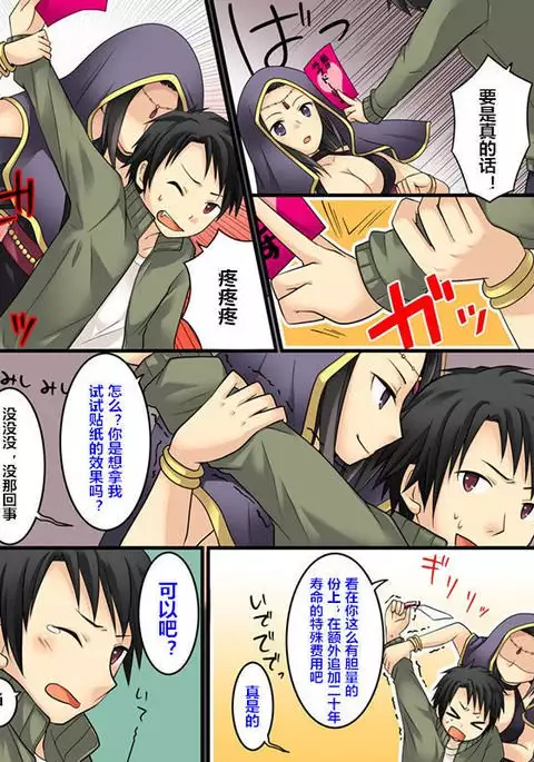 Hypnotic sticker（潜水员的个人渣汉化）