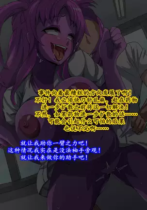 CHC ~Iro ni Somerarete Iku Gakuen~ Zenpen | CHC染色学院：前篇