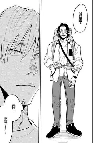 Yameru Toki mo, Sukoyakanaru Toki mo, | 无论疾病、还是健康 #1-2