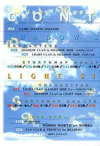 (一般画集) [elf] WORDS WORTH 完全ガイド