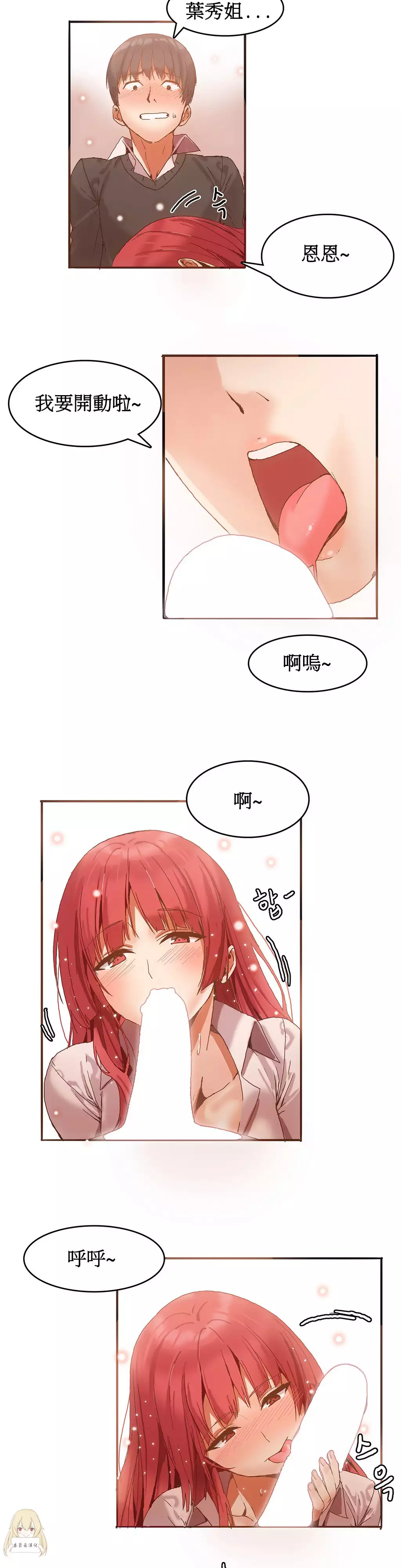 Hahri's Lumpy Boardhouse Ch. 0~32【委員長個人漢化】