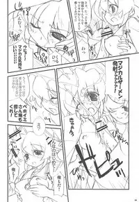 (C74) [WIREFRAME (Yuuki Hagure)] Nosewasure. (Various)