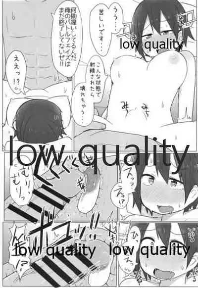 比叡ちゃんとず~っとイチャラブしよ?