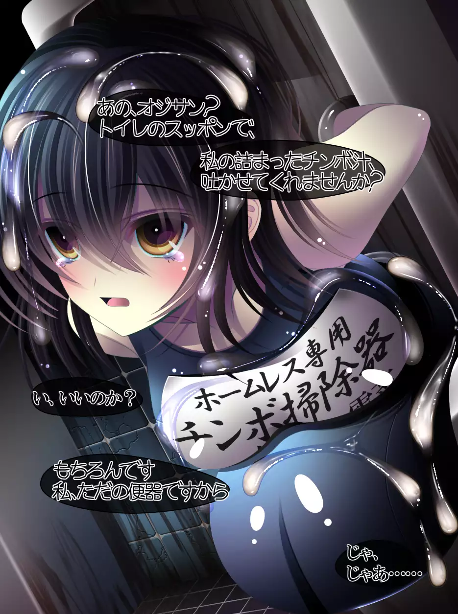 yabure, bakunyu chochichi naedoko ni, benki ni Daraku To sa reru hiroin!~ Hime ￮ setsuna ~