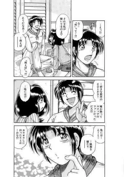 義母×義姉×義妹★5人でエッチな生活~い・い・コ・ト~