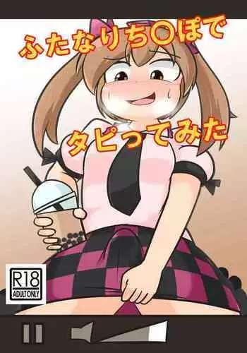 [Namayake Kaikou (Manorea)] Futanari Chinpo de Tapitte mita (Touhou Project) [Digital]