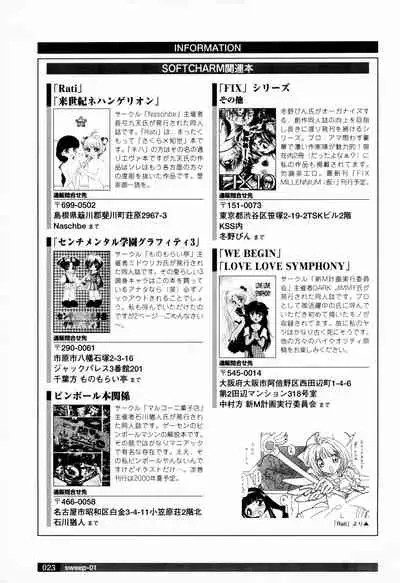 (C57) [CHARM BOOKS (SOFTCHARM)] SWEEP-01 STATE to STATE (Various)