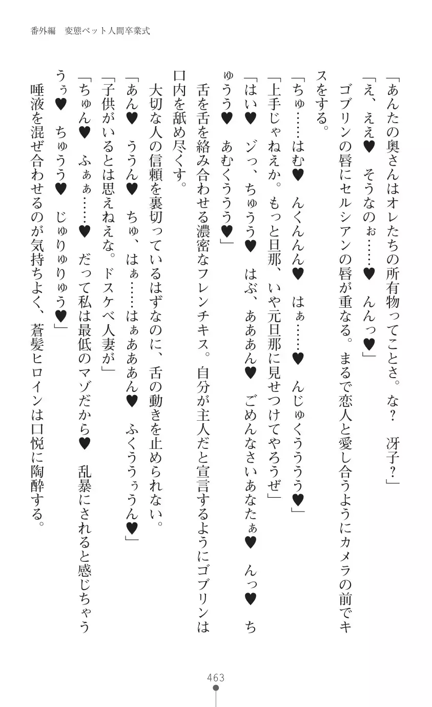 tenkoseiki Vermillion 2