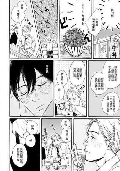 [Dayoo] Nikushoku Kumikyoku | 肉食组曲 Ch. 1-2 [Chinese] [冒险者公会] [Digital]